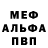 Альфа ПВП Crystall Sevi Regis