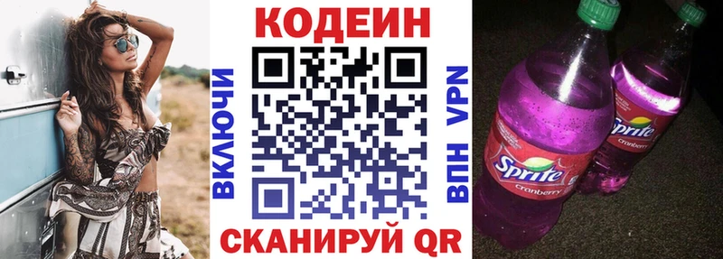 Codein напиток Lean (лин)  кракен маркетплейс  Обнинск 
