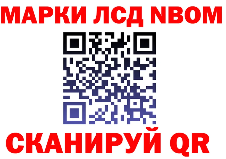 Марки NBOMe 1,8мг зеркало площадка ссылка на мегу Обнинск